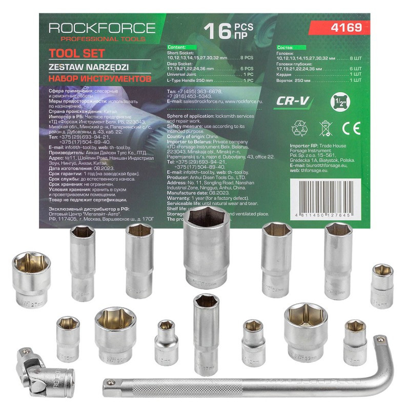 Zestaw nasadek narzędzi 15 szt 10-36 mm pokrętło CR-V