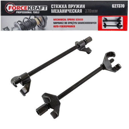FORCEKRAFT Ściągacz SPRĘŻYN ścisk amortyzatorów DWURAMIENNY 370mm