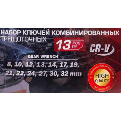 FORCEKRAFT Zestaw KLUCZY płasko-oczkowych z GRZECHOTKĄ 13 ELEMENTÓW 8-32mm