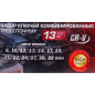 FORCEKRAFT Zestaw KLUCZY płasko-oczkowych z GRZECHOTKĄ 13 ELEMENTÓW 8-32mm