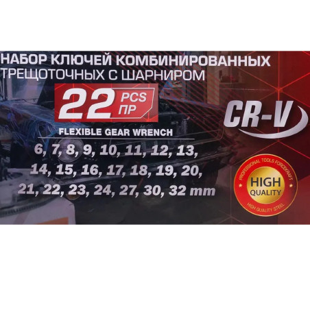 FORCEKRAFT Zestaw KLUCZY płasko-oczkowych z GRZECHOTKĄ 22 ELEMENTY 8-32mm