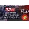 FORCEKRAFT Zestaw KLUCZY płasko-oczkowych z GRZECHOTKĄ 22 ELEMENTY 8-32mm