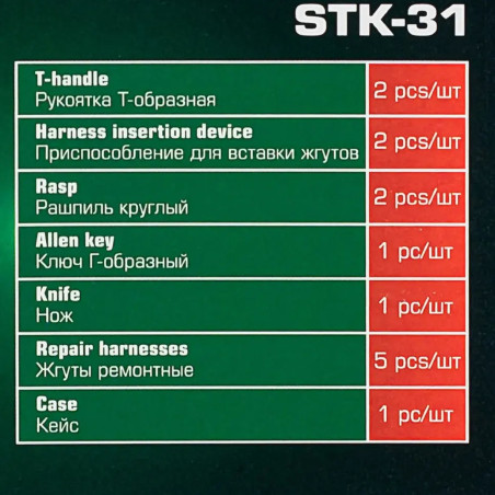 ROCKFORCE Zestaw NAPRAWCZY do OPON 14 ELEMENTÓW
