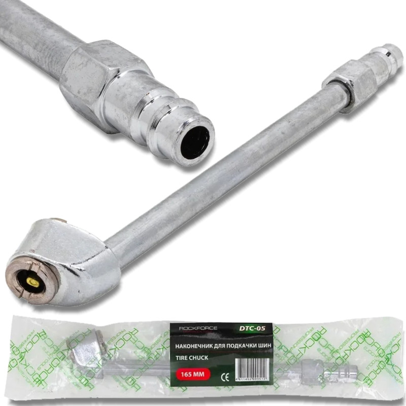 ROCKFORCE Końcówka do POMPOWANIA kół 165mm STAL szybkozłącze 1/4" ROCKFORCE Końcówka do POMPOWANIA kół 165mm STAL szybkozłącze 1/4"