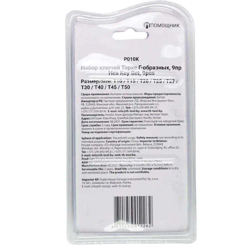 Zestaw KLUCZY TROX typu L 9 ELEMENTÓW Cr-V T10 - T50