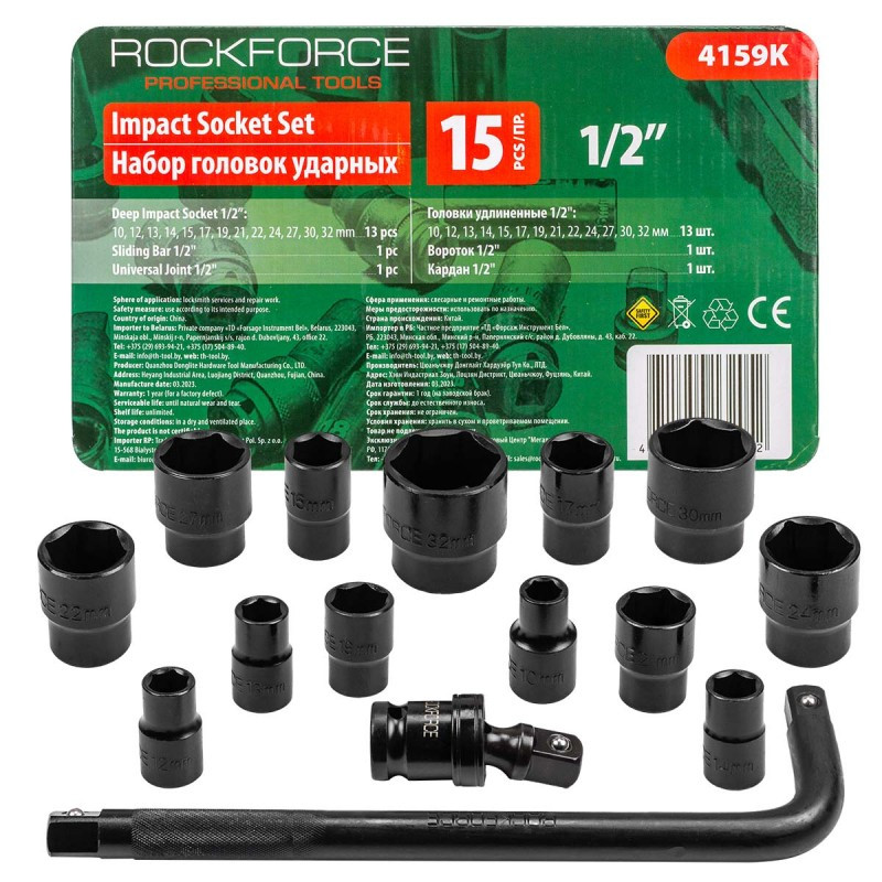 Zestaw nasadek udarowych 1/2" 10-32mm 6-kątne