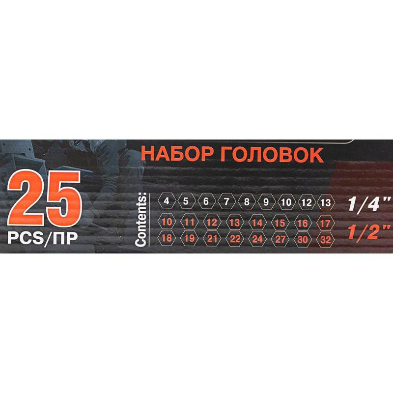 FORCEKRAFT Zestaw NASADEK udarowych 6-kątnych 25 ELEMENTÓW 1/4" 1/2"