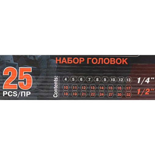 FORCEKRAFT Zestaw NASADEK udarowych 6-kątnych 25 ELEMENTÓW 1/4" 1/2"