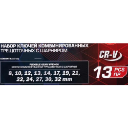 FORCEKRAFT Zestaw KLUCZY płasko-oczkowych z GRZECHOTKĄ 13 ELEMENTÓW 8-32mm