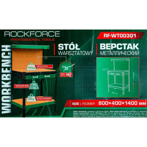 Stół warsztatowy narzędziowy 80 cm z szufladą ścianką do 100kg Rockforce