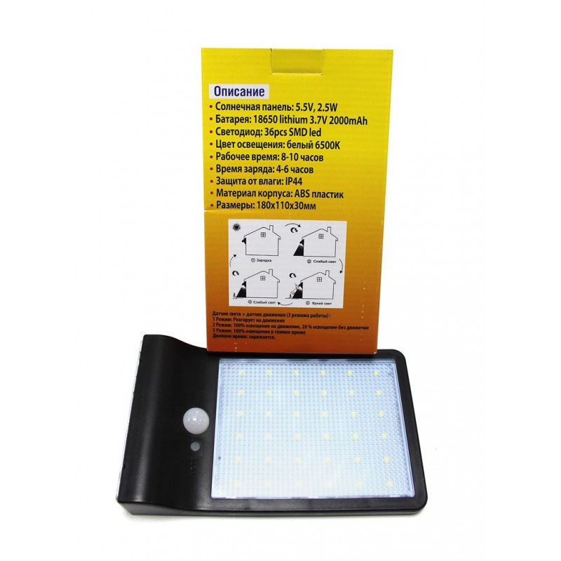 LAMPA SOLARNA 36LED Z CZUJNIKIEM RUCHU I ZMIERZCHU