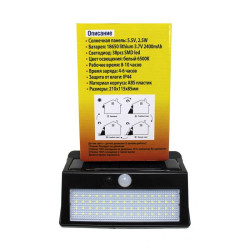 LAMPA SOLARNA 38LED Z CZUJNIKIEM RUCHU I ZMIERZCHU