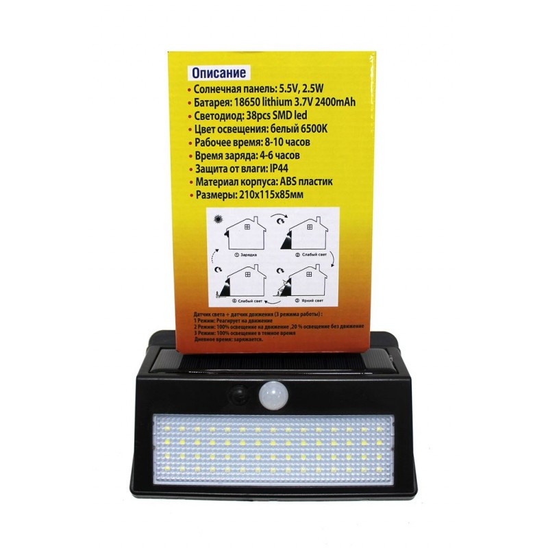 LAMPA SOLARNA 38LED Z CZUJNIKIEM RUCHU I ZMIERZCHU