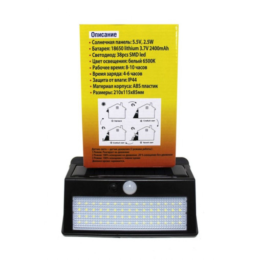 LAMPA SOLARNA 38LED Z CZUJNIKIEM RUCHU I ZMIERZCHU