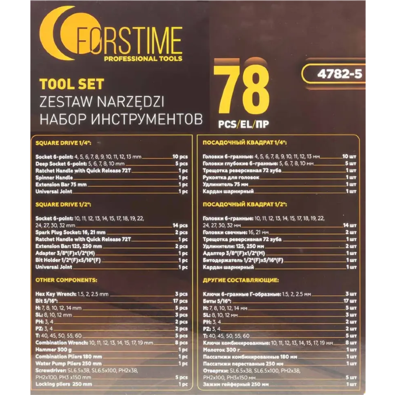 FORSTIME Zestaw narzędzi DUŻY 78 ELEMENTÓW 1/4" 1/2" 6-kątnych 4-32mm