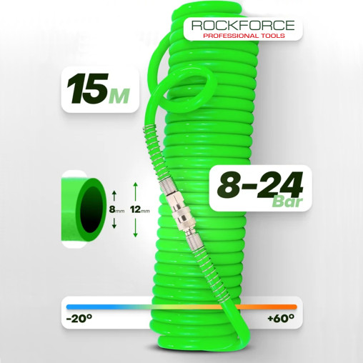 ROCKFORCE Wąż SPIRALNY z SZYBKOZŁĄCZKAMI 8mm x 15m