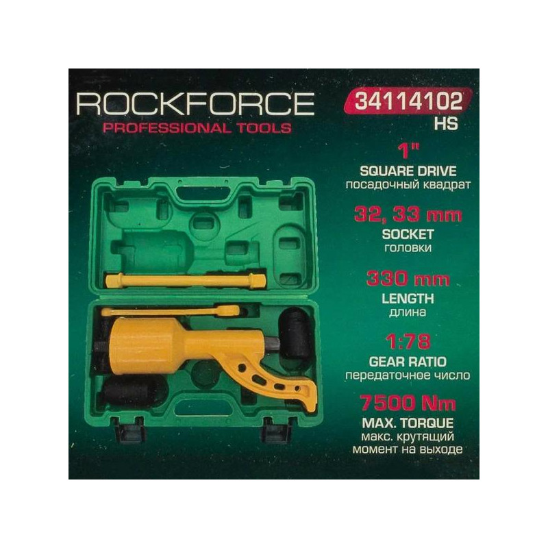 Klucz przekładniowy planetarny do kół 330 mm 1:78 7500Nm nasadki 32 33mm RF