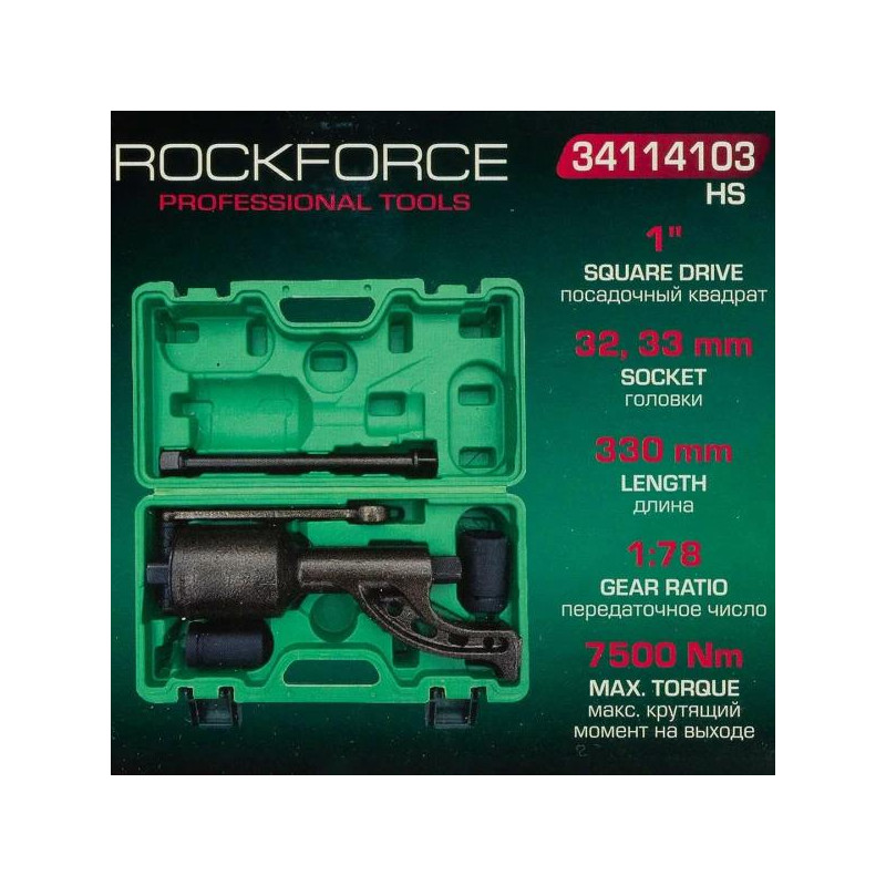 Klucz przekładniowy planetarny do kół 330mm 1:78 7500Nm nasadki 32, 33mm RF