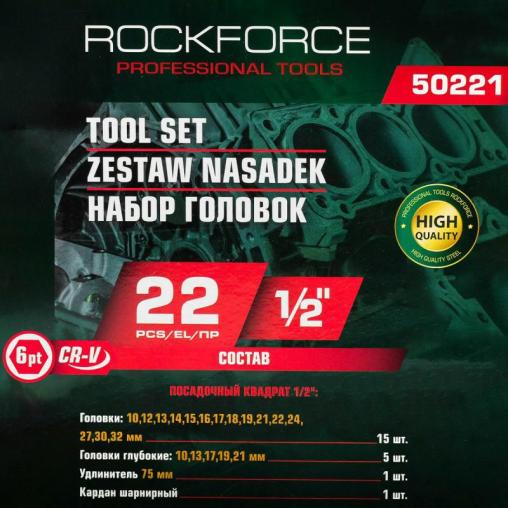 Zestaw nasadek 1/2" 22el. (6-kątnych)